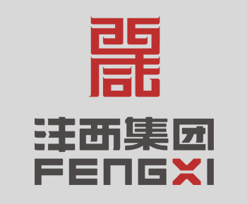 組織和人力資源部黨支部召開“錘煉黨性守初心，砥礪奮進啟新程”主題黨日活動
